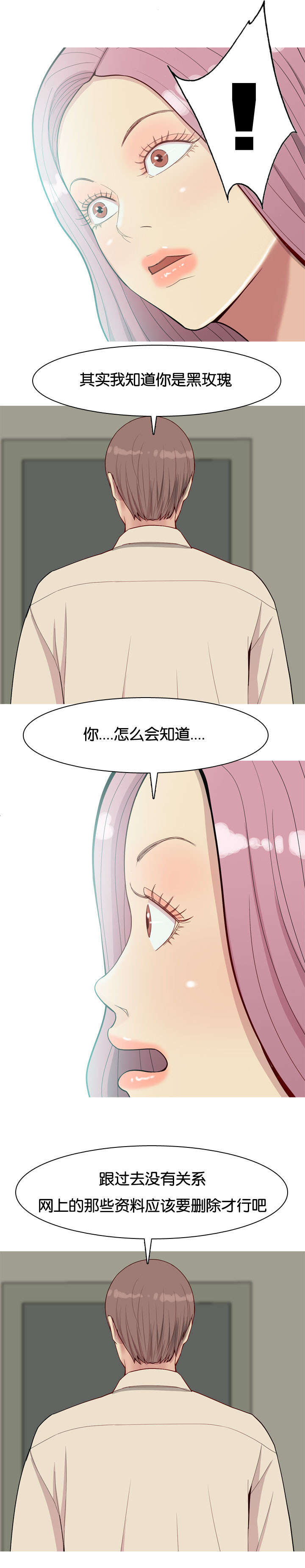 第35章：黑玫瑰7