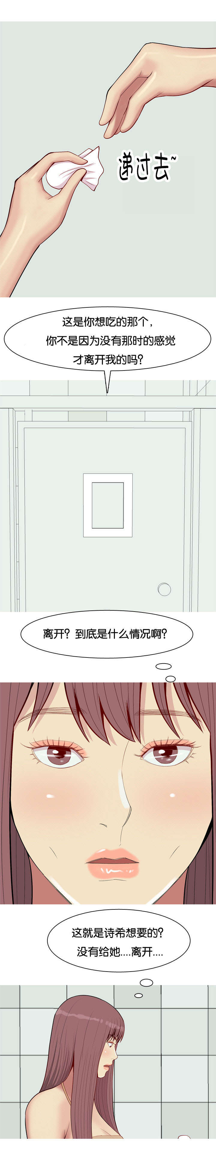 第59章：对峙6