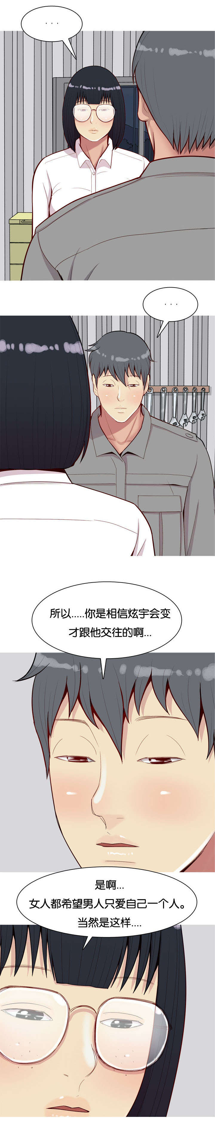 第37章：梦中情人6