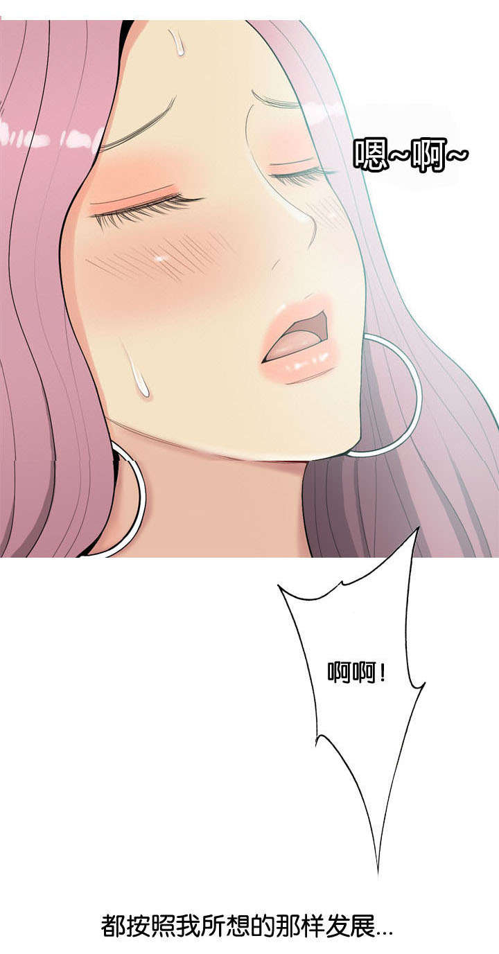 第23章：两个女人4