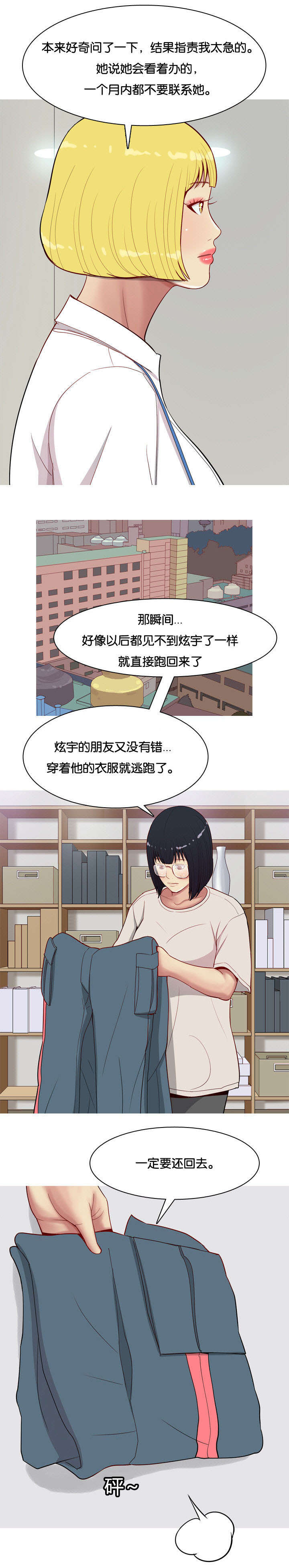 第17章：两个女朋友1