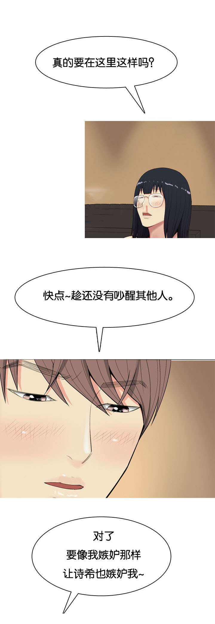 第4章：嫉妒9