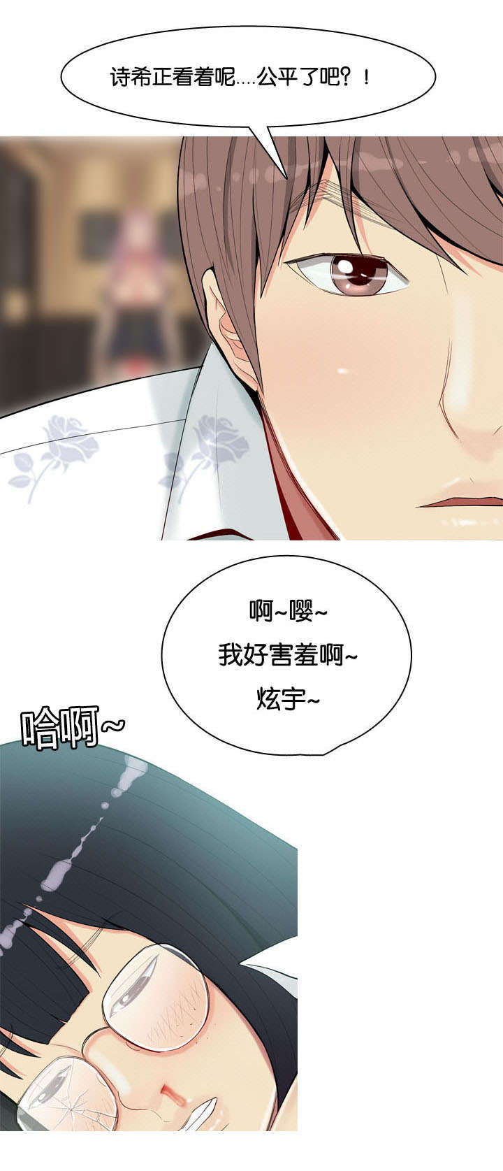 第4章：嫉妒8