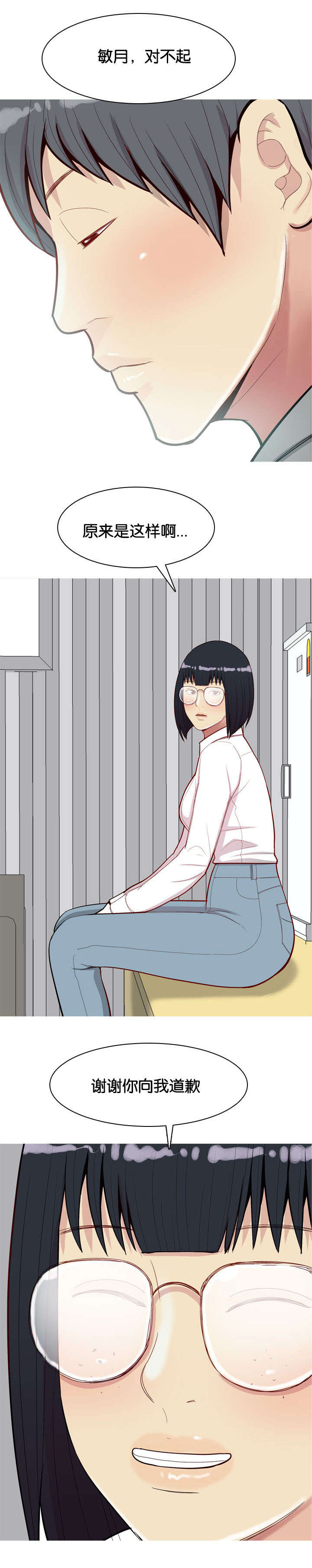 第36章：和解10