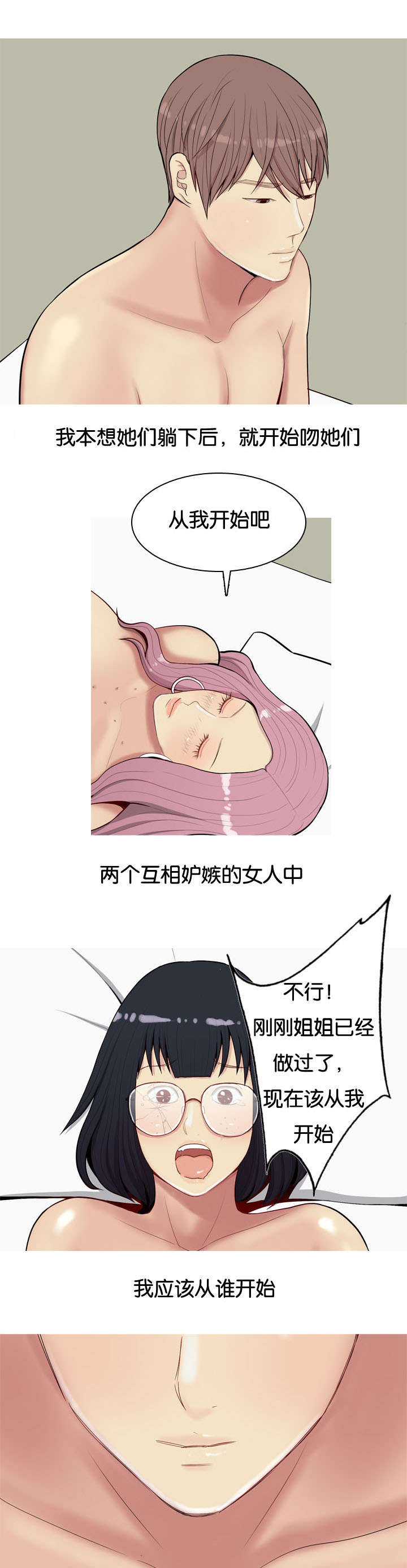 第24章：厌恶5