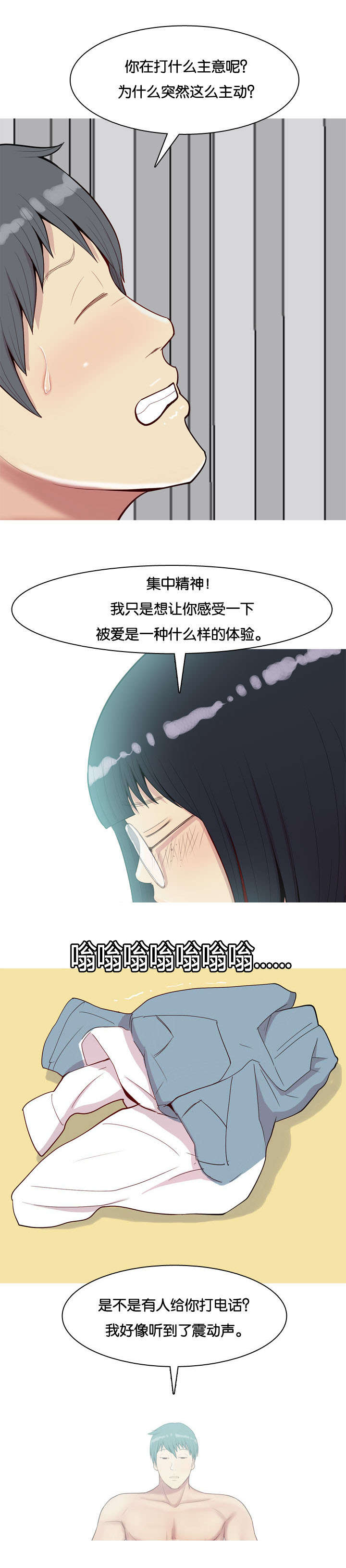 第34章：主动8