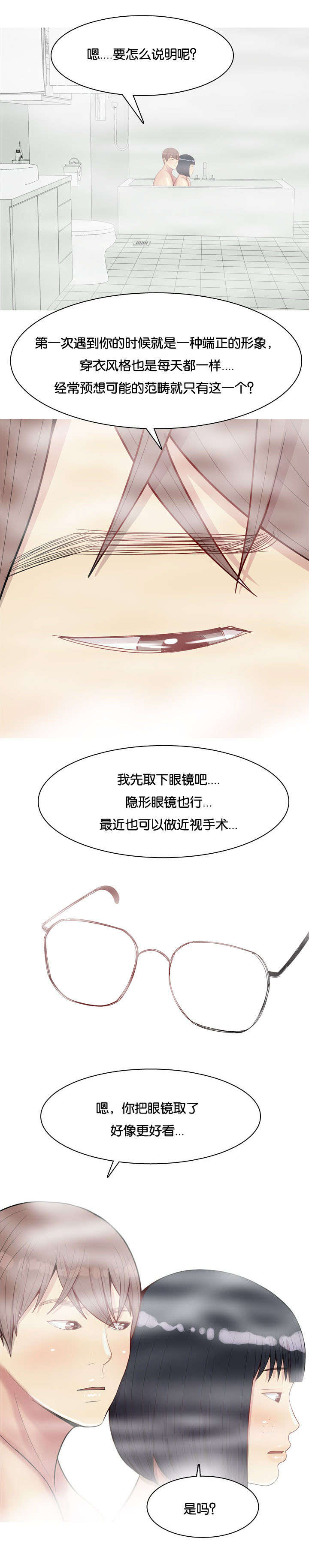 第43章：联系12