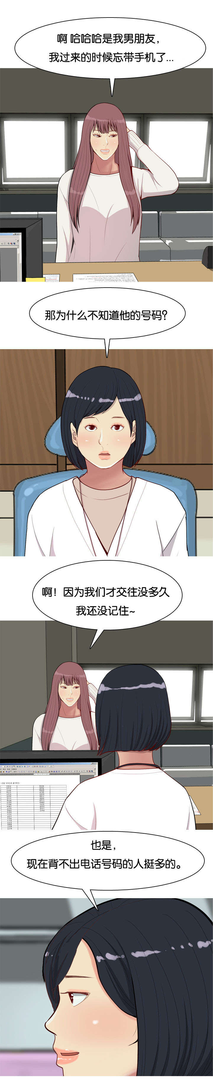 第57章：确认12