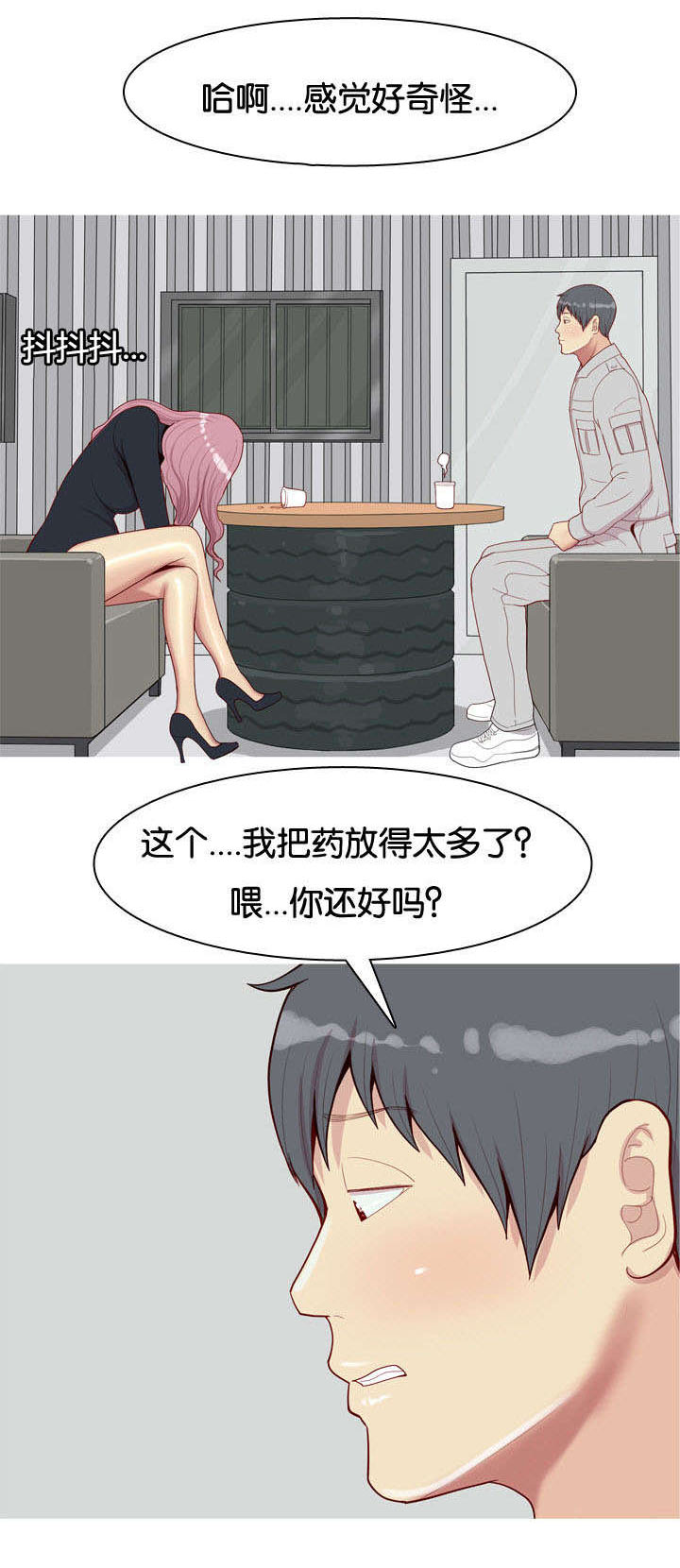 第42章：咖啡10