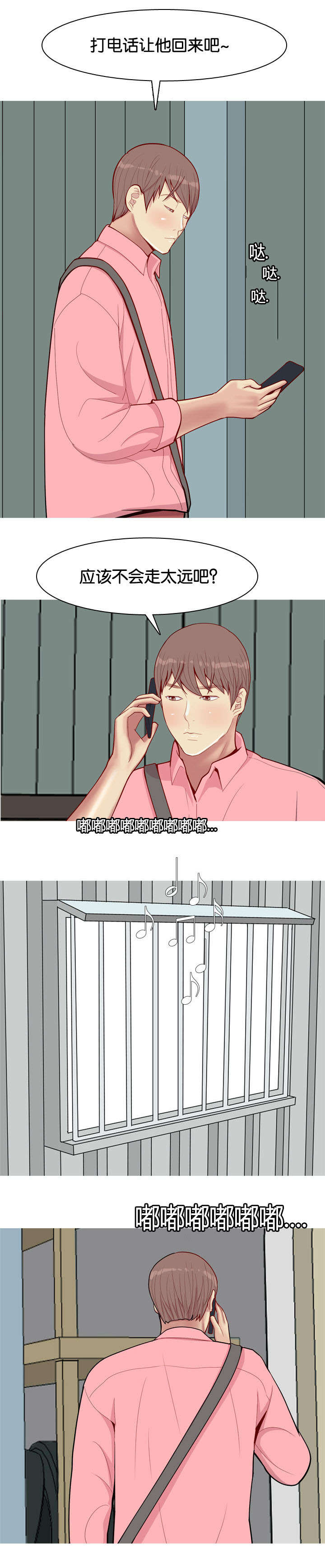 第46章：不在8