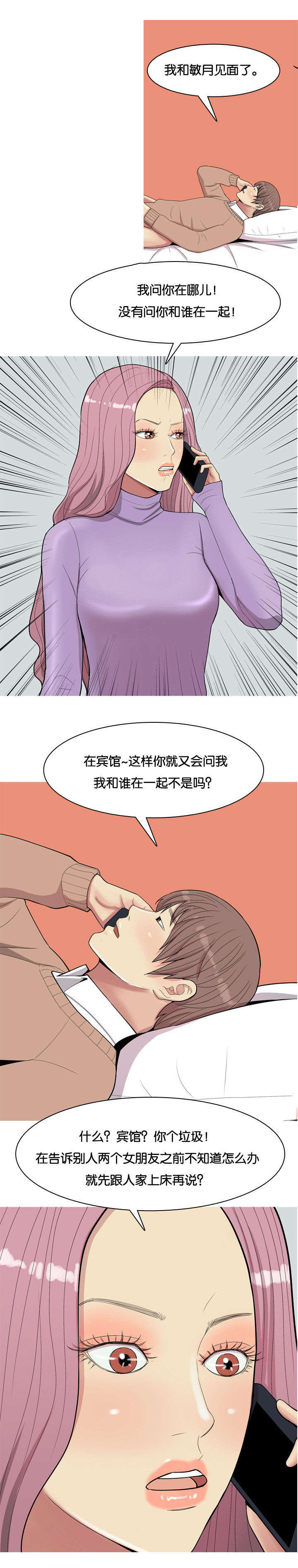 第22章：愿意6