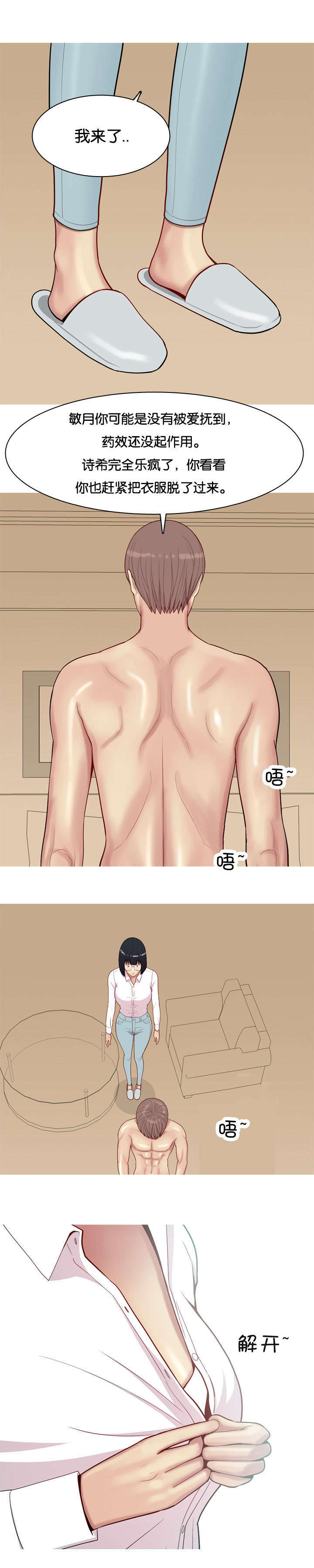 第28章：为了爱情9