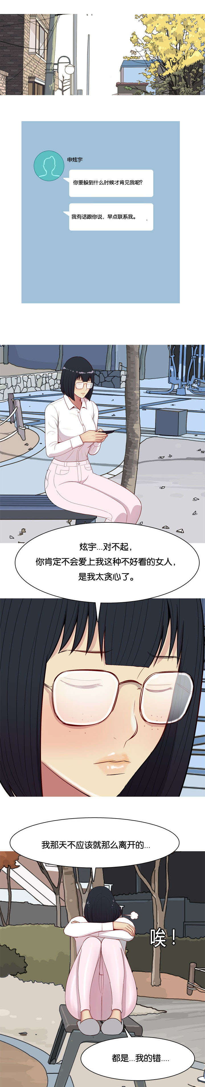 第20章：见面7