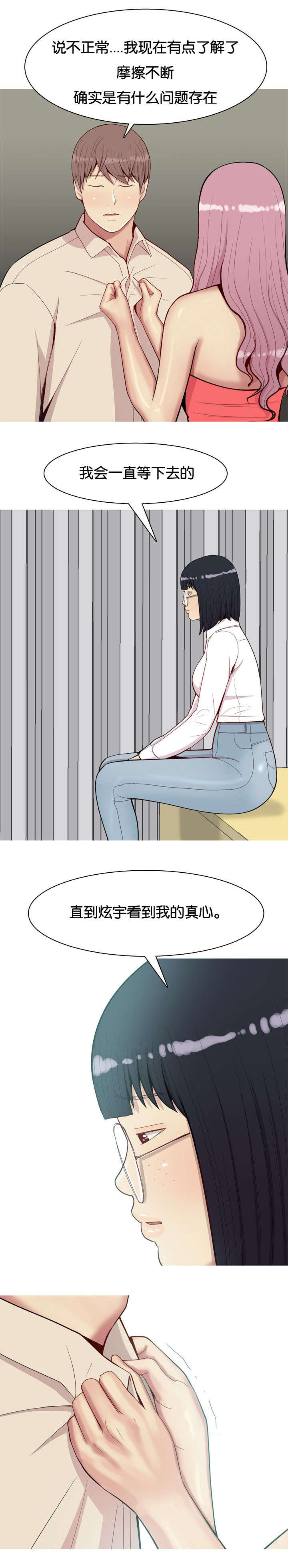 第35章：黑玫瑰2