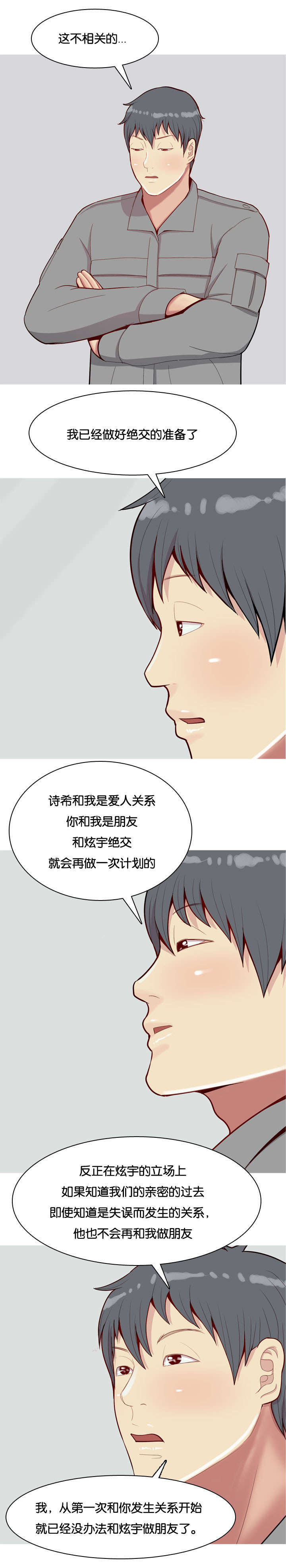第38章：见一次4