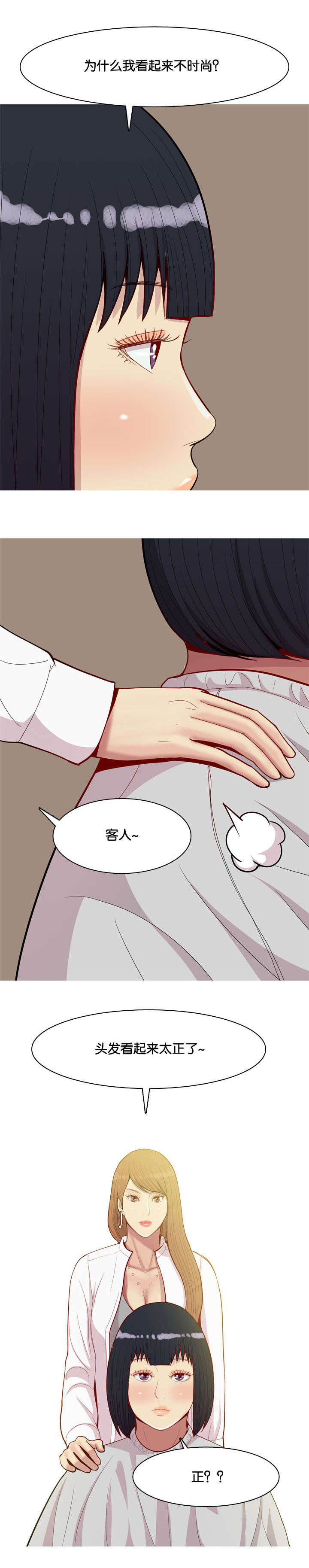 第45章：改变4