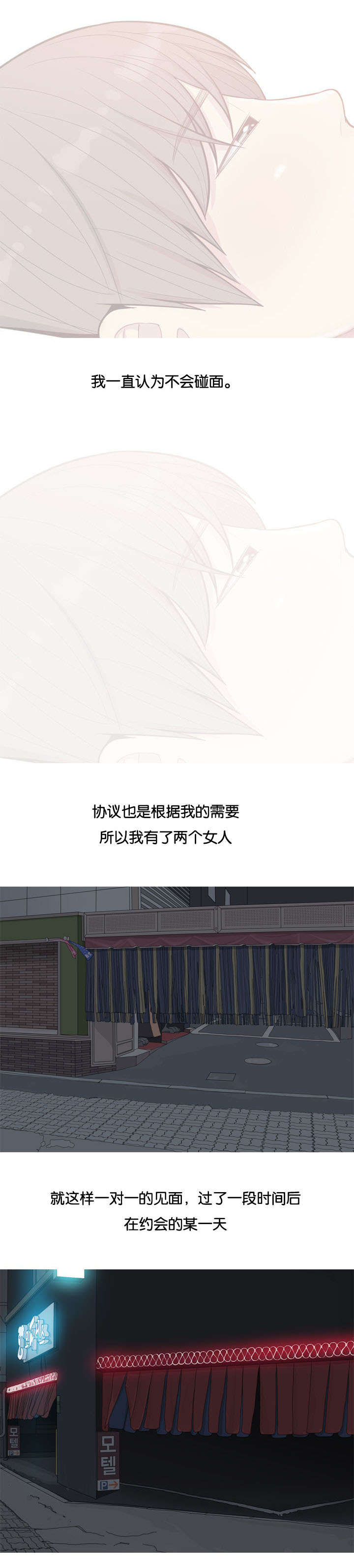 第23章：两个女人1