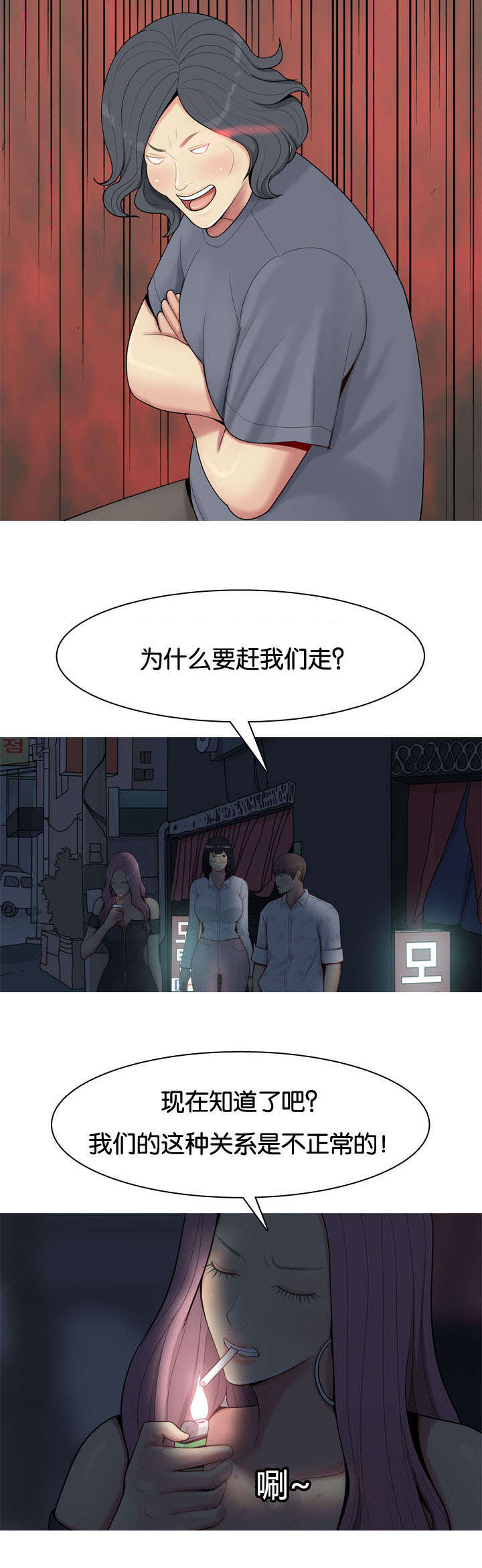 第2章：爱人1