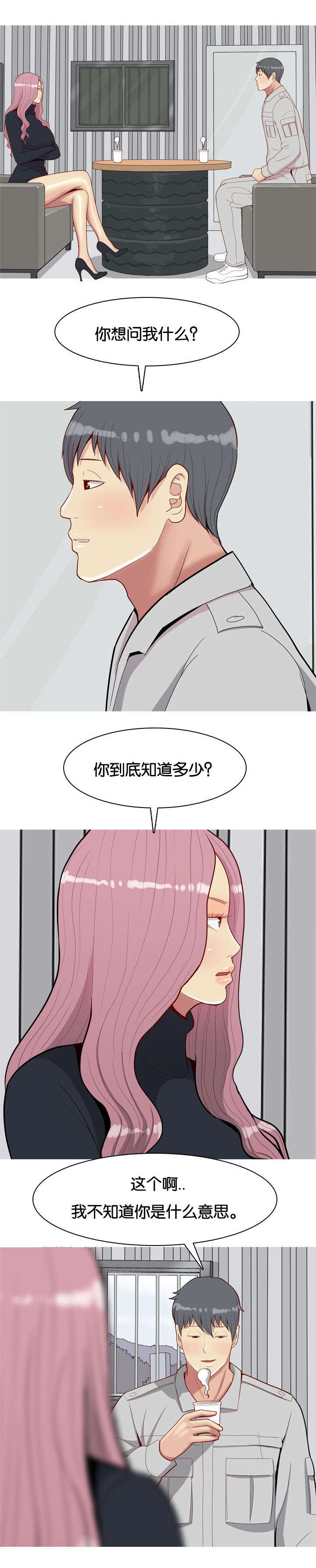 第41章：好想你10