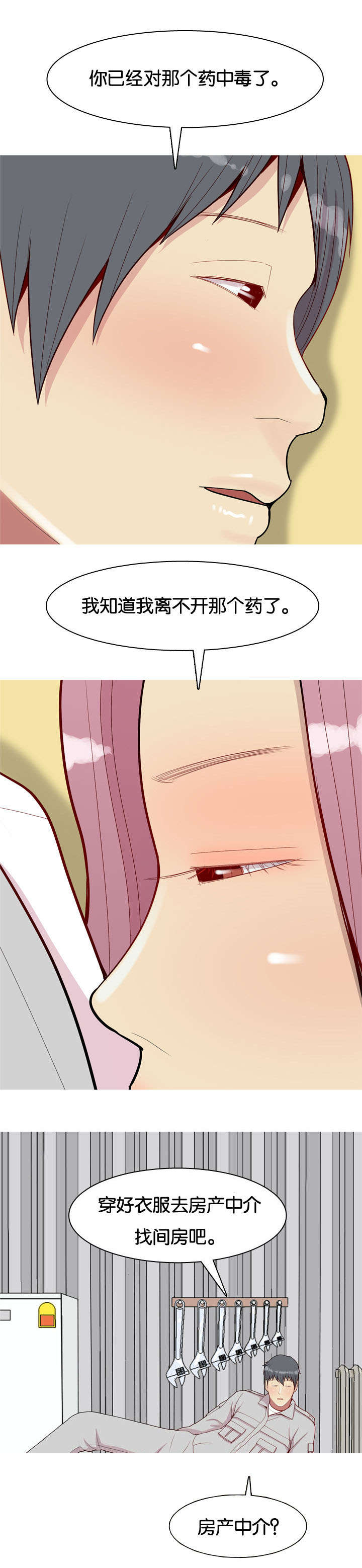 第54章：同居3