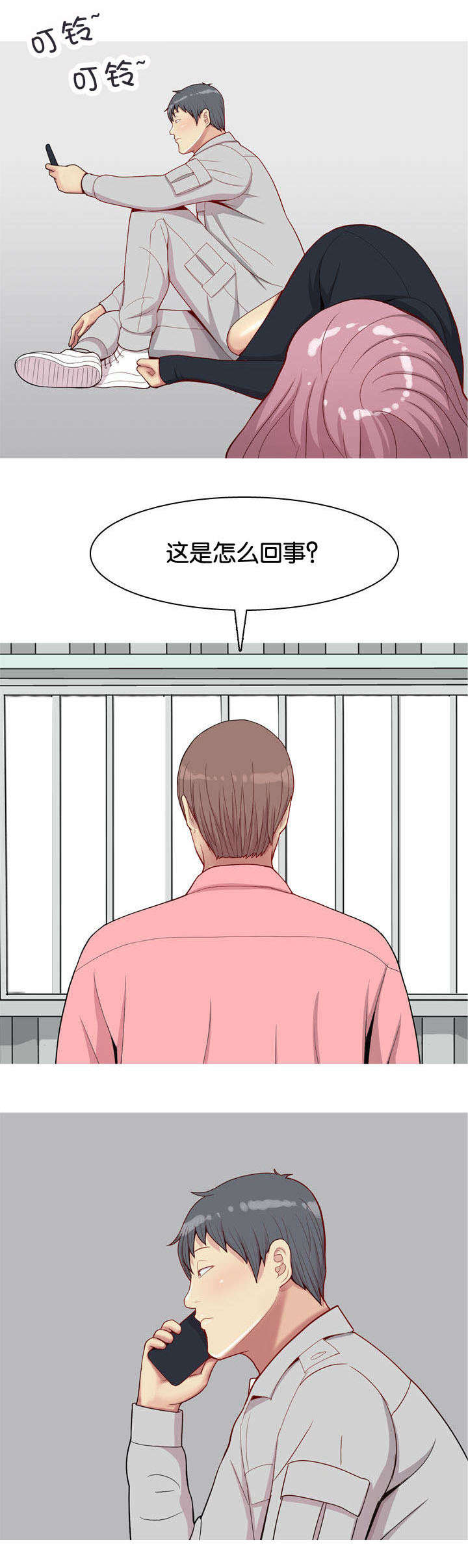 第48章：女朋友2