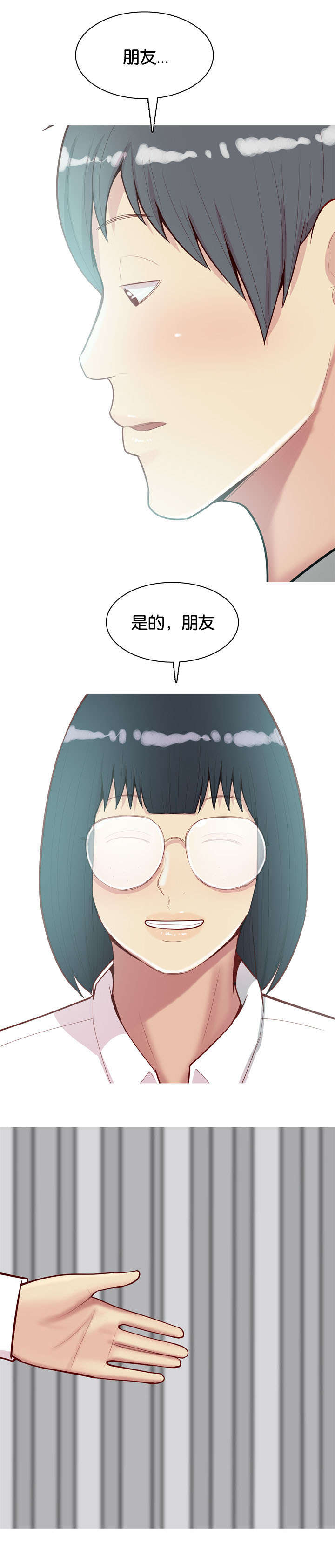 第37章：梦中情人2