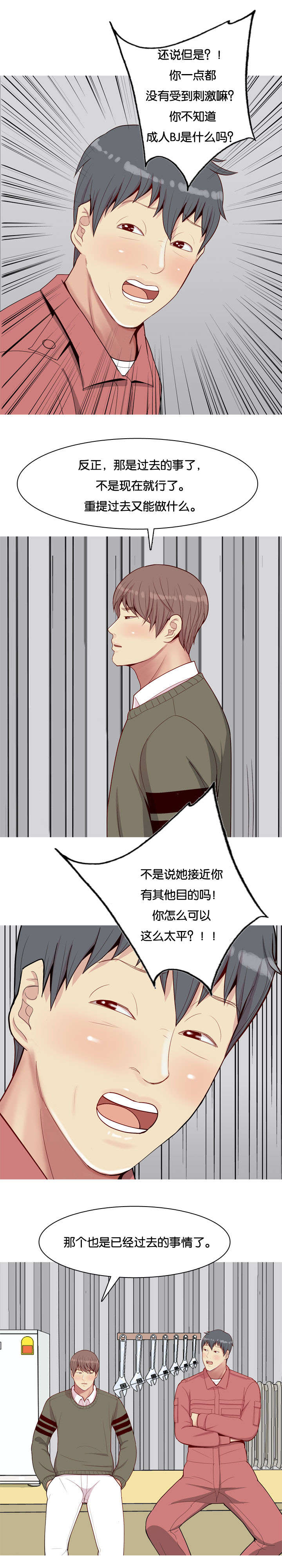 第32章：发现8