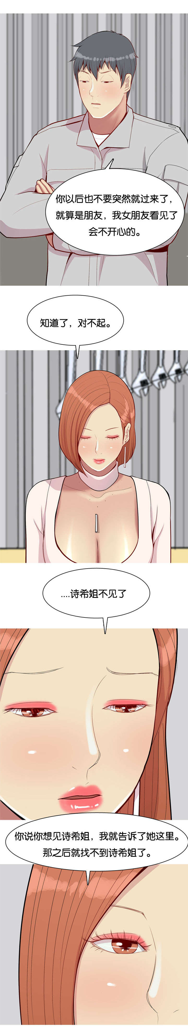 第53章：侮辱6