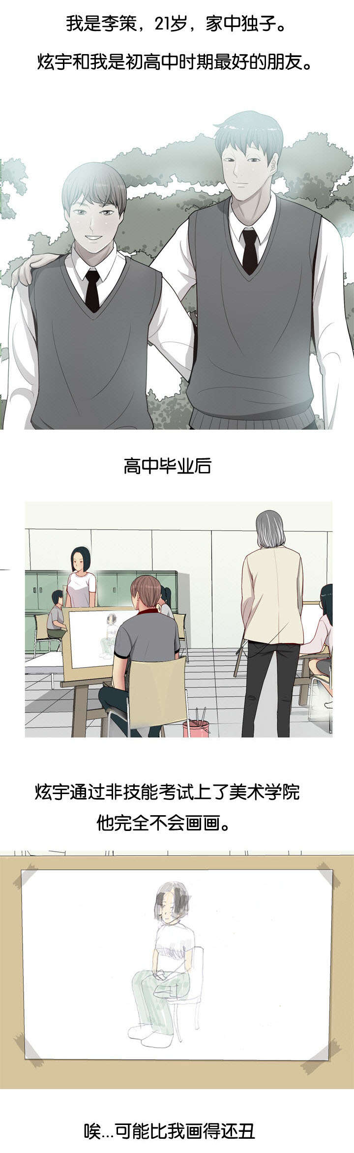 第14章：李策7
