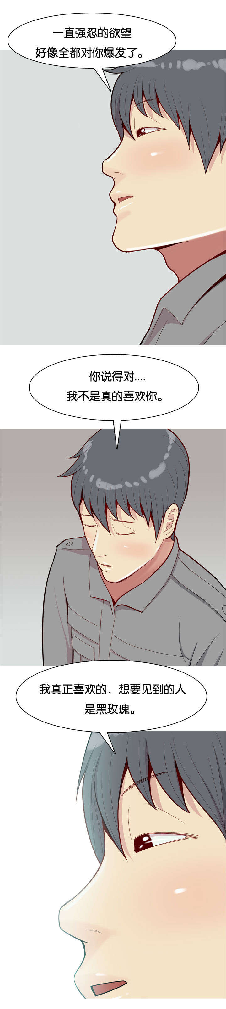 第37章：梦中情人11