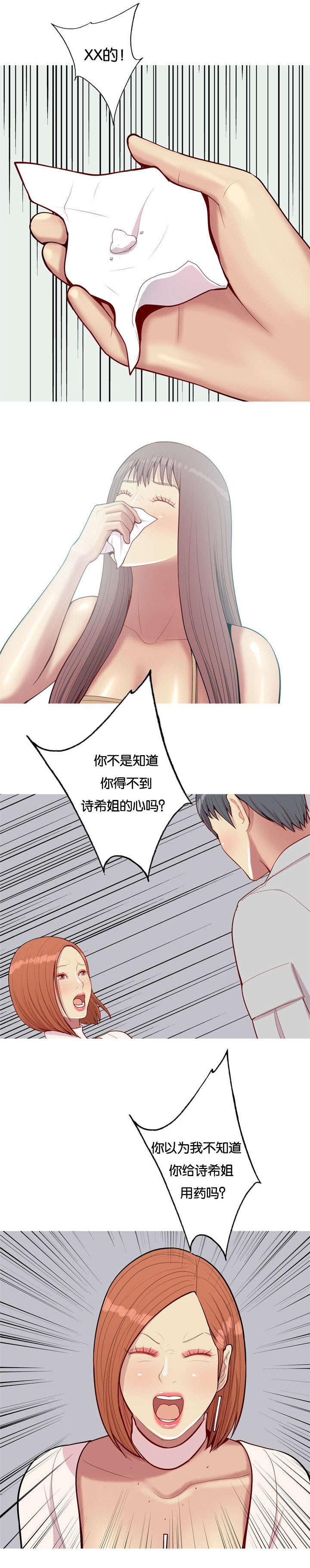 第59章：对峙8