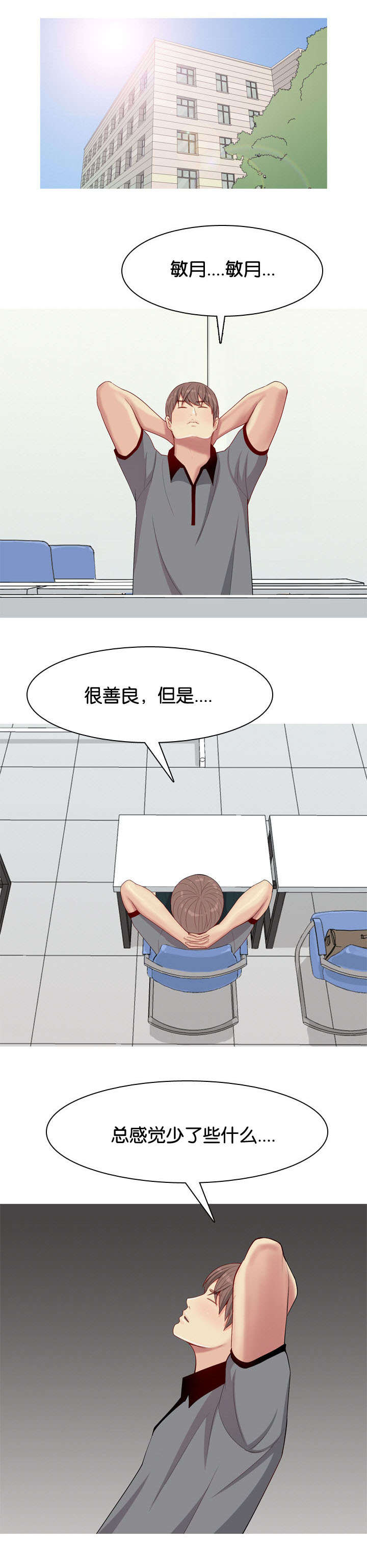 第11章：诱惑1