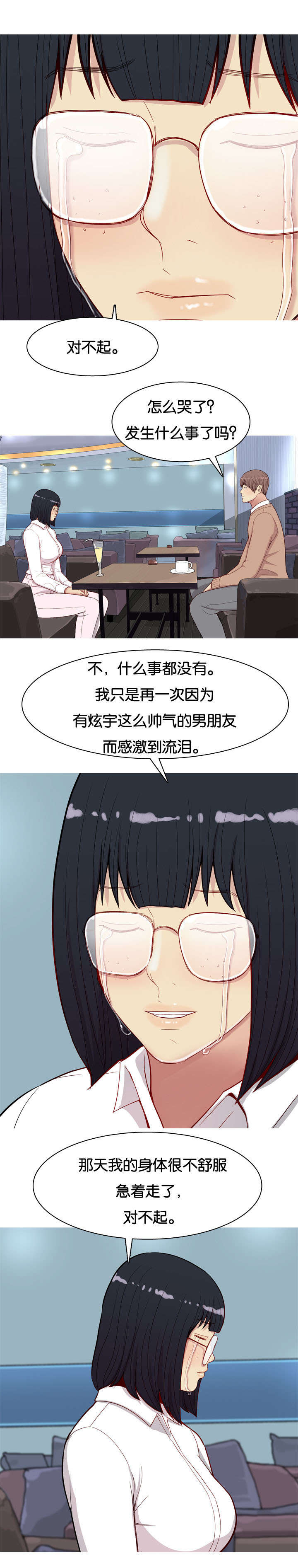 第21章：道歉0