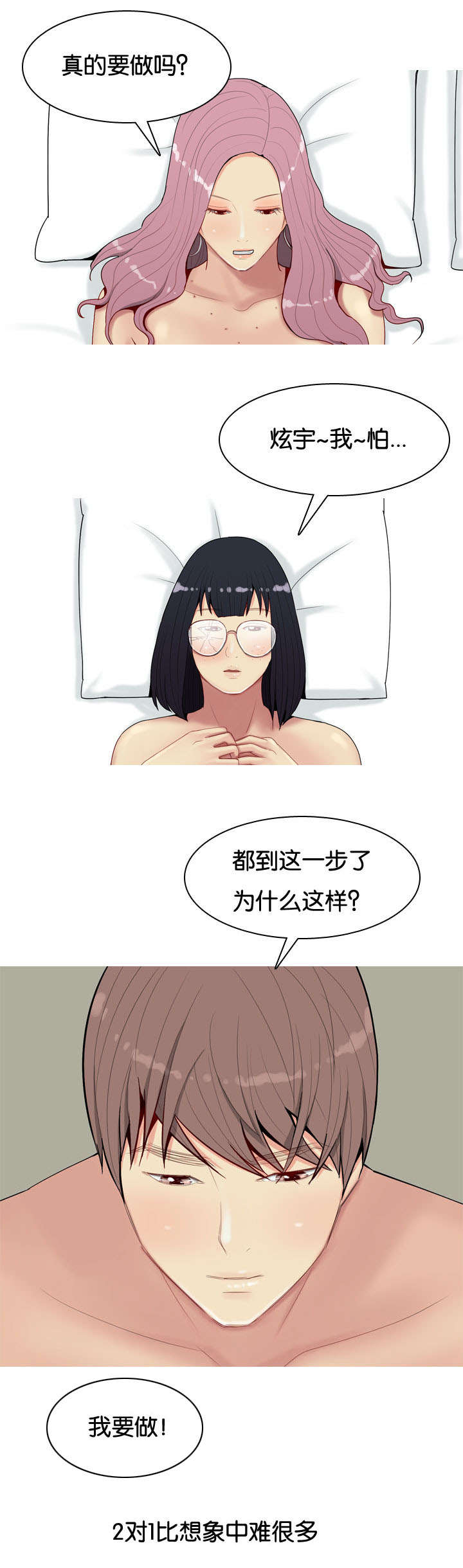 第24章：厌恶4