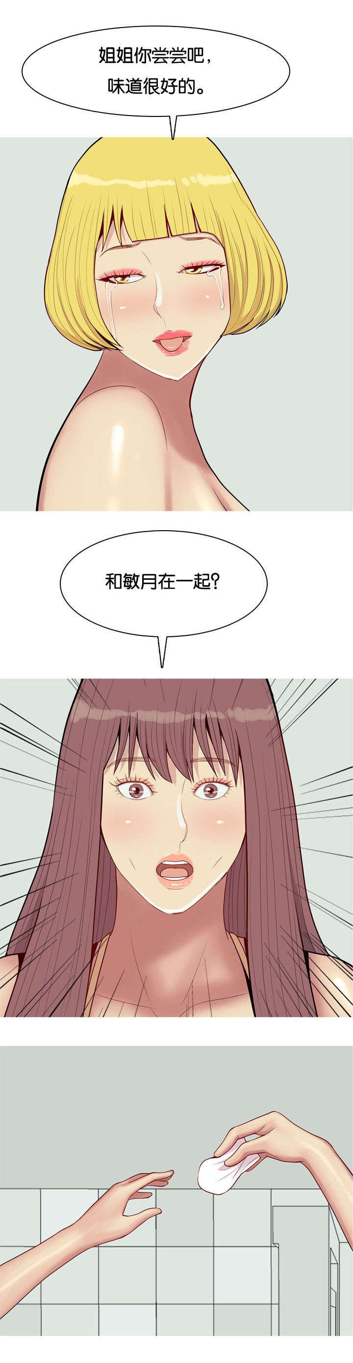 第59章：对峙5