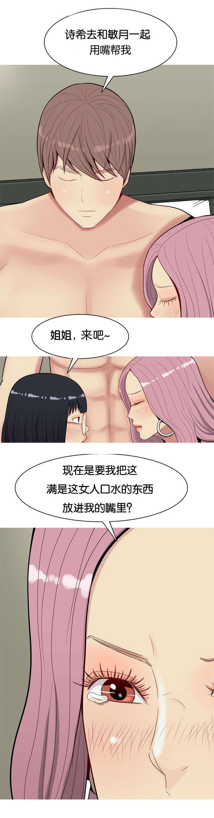 第24章：厌恶12