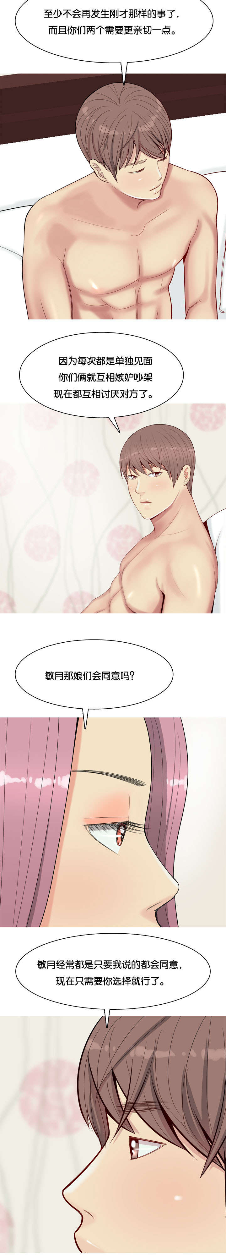 第23章：两个女人10