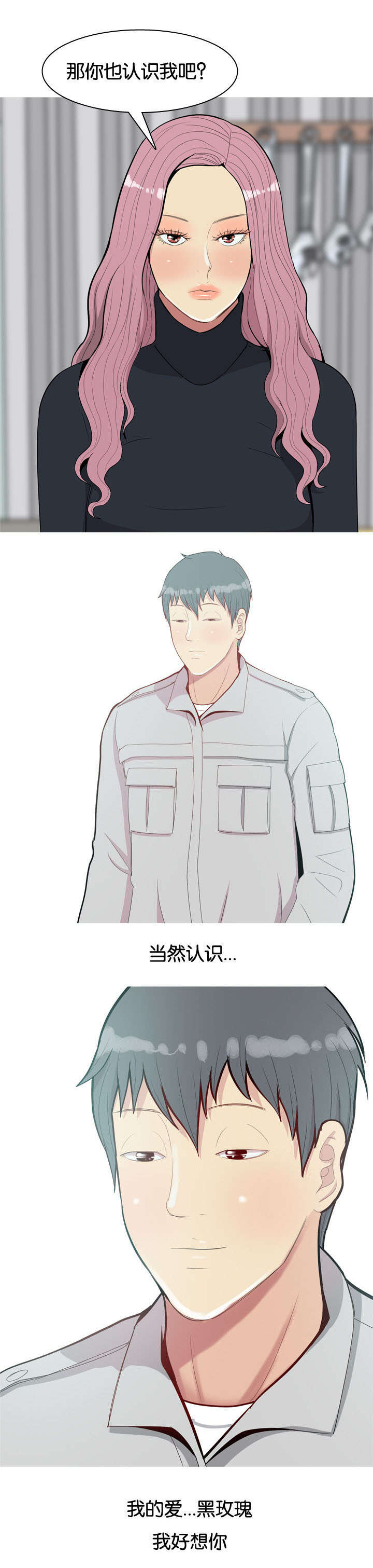 第41章：好想你12