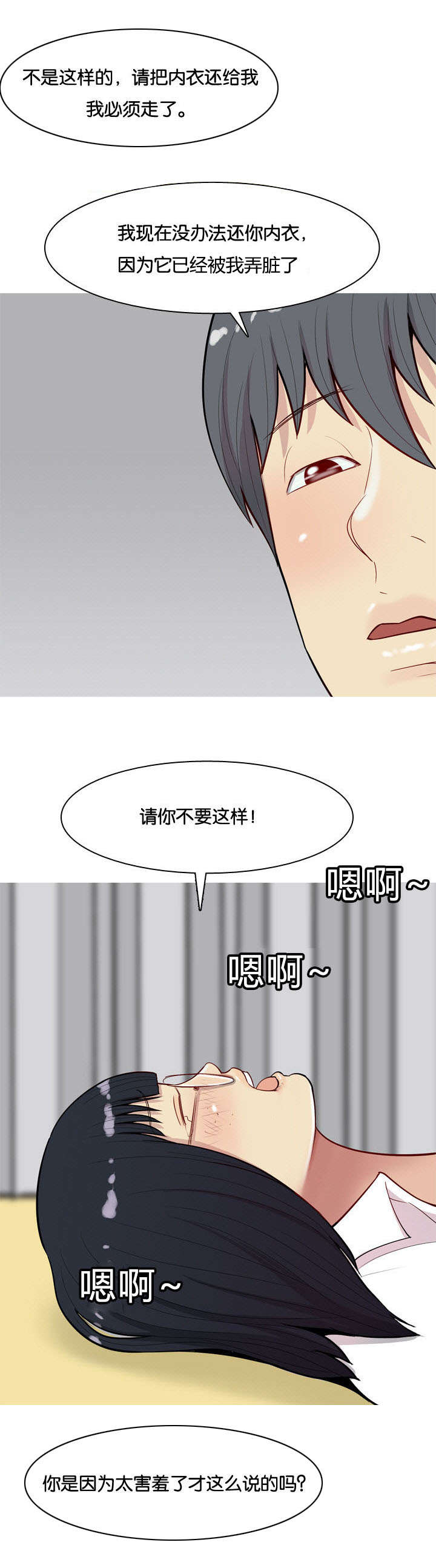 第19章：诱惑6