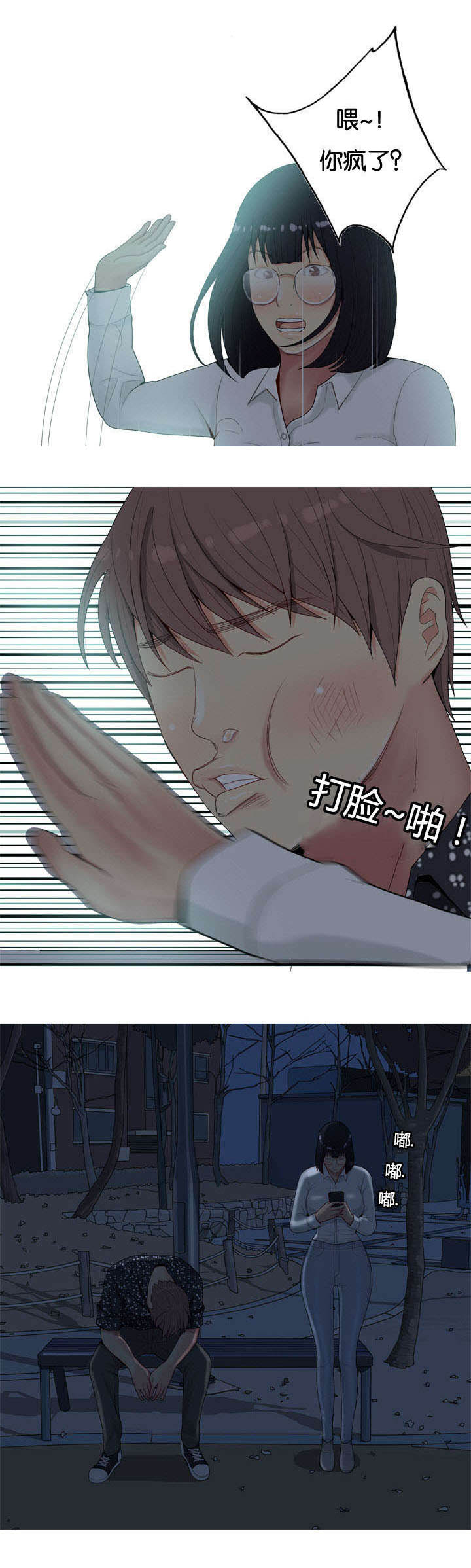 第6章：带走5