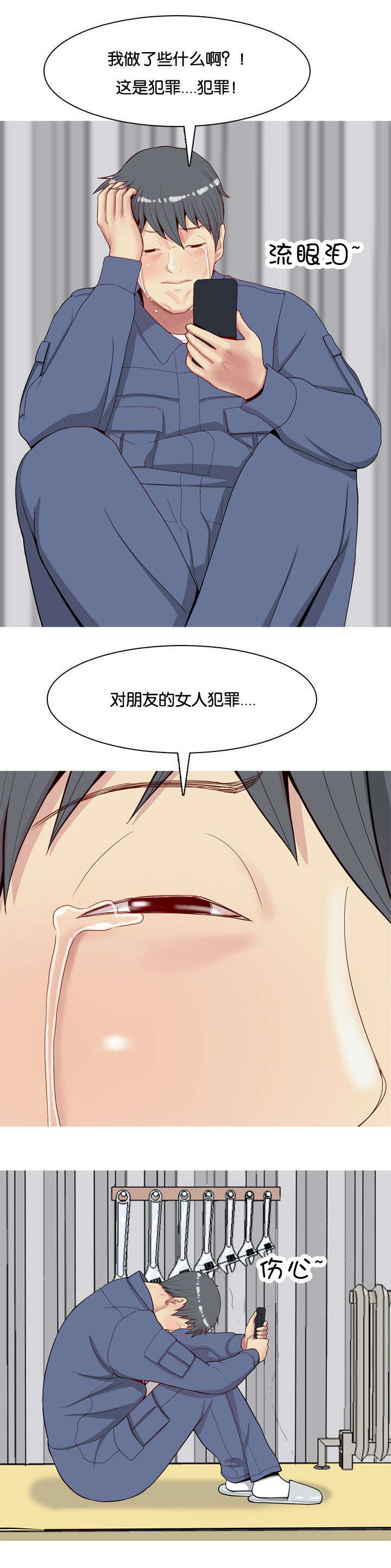 第24章：厌恶14