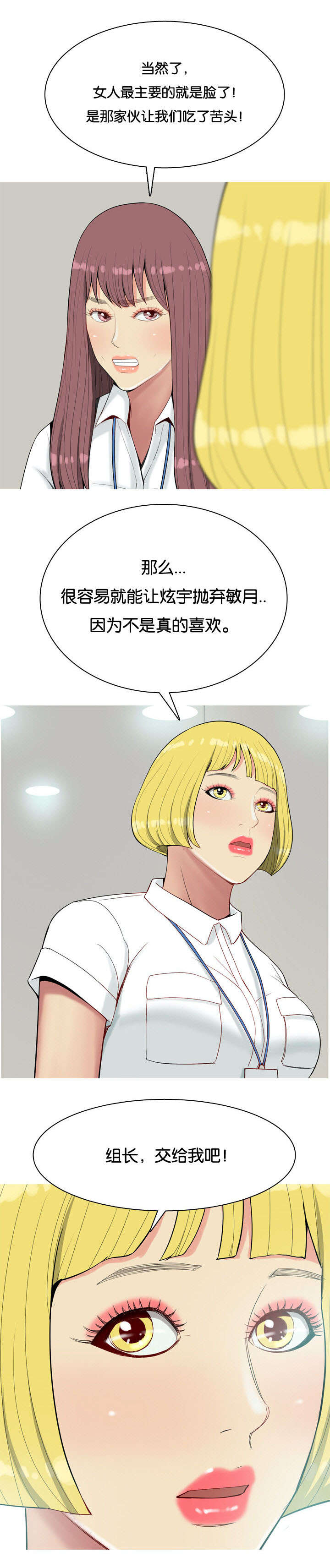 第8章：迷恋12