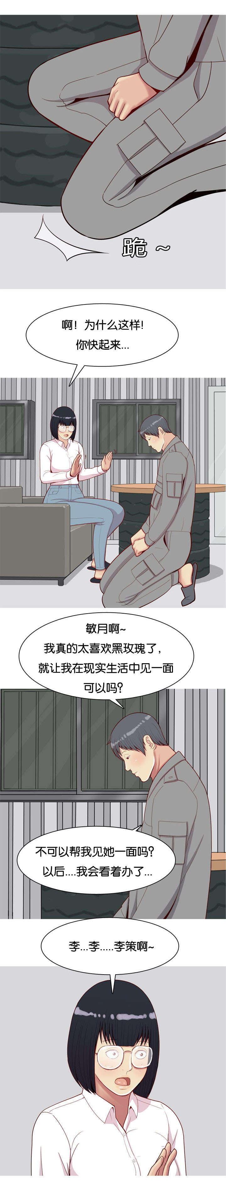 第38章：见一次6
