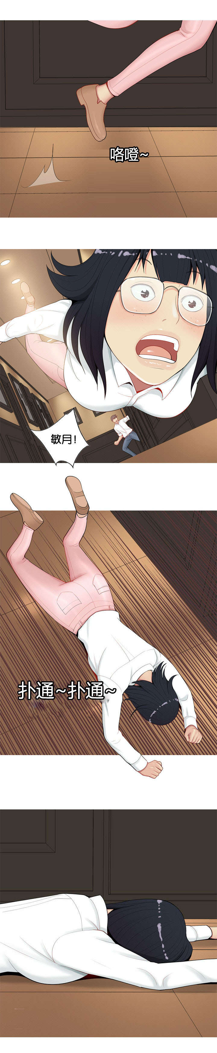 第4章：嫉妒4