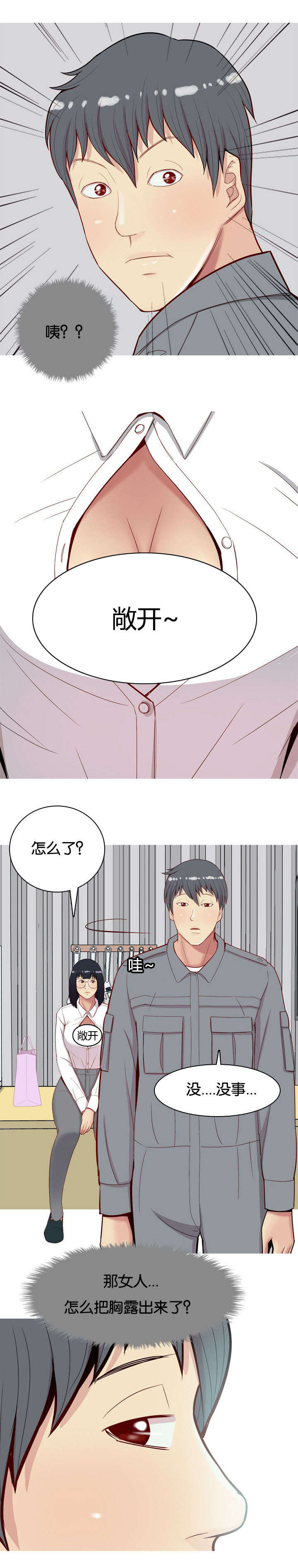 第18章：还衣服7