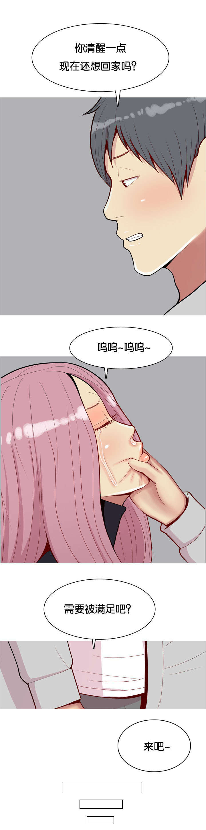 第51章：不能代替3