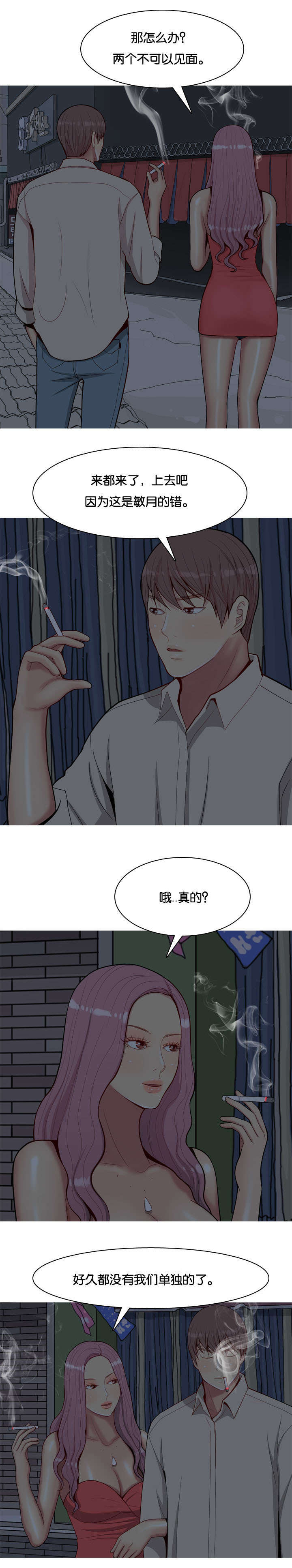 第33章：对话5