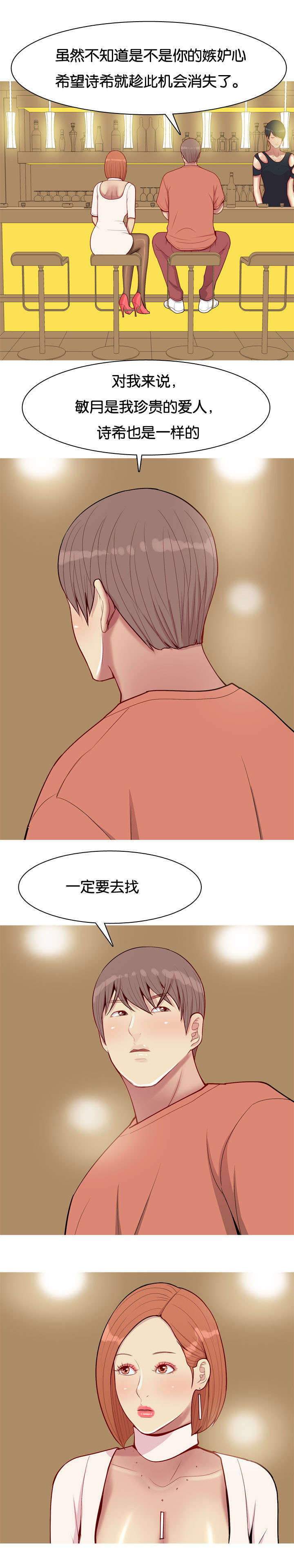 第51章：不能代替7