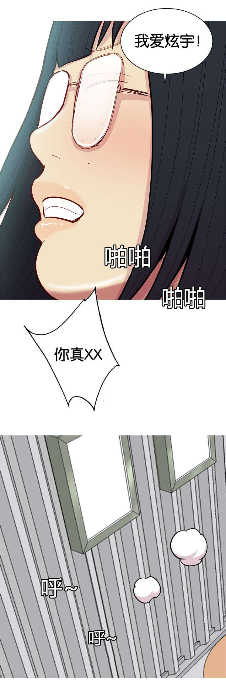 第31章：感情9
