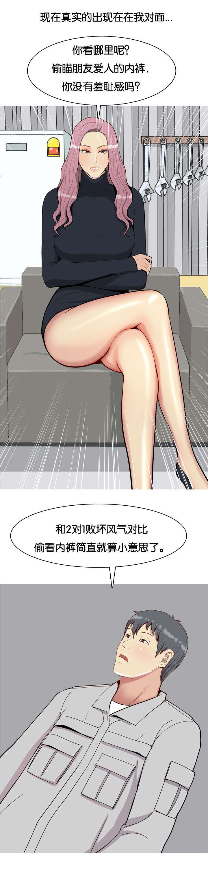 第42章：咖啡3